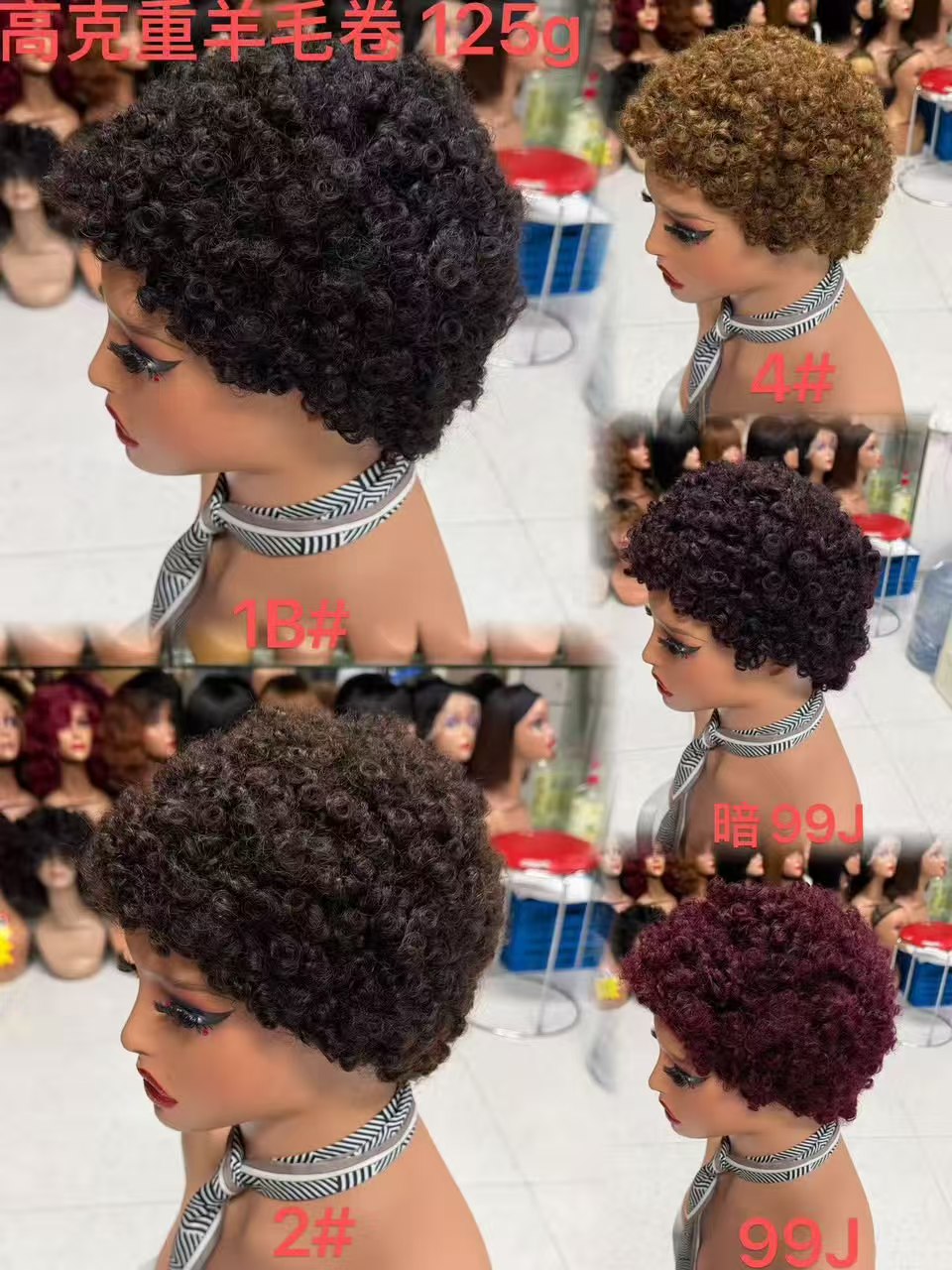 High Density Short Curly Pixie Cut Wig - 125g 100% Virgin Remy Human Hair (Lamb Wool Curls)