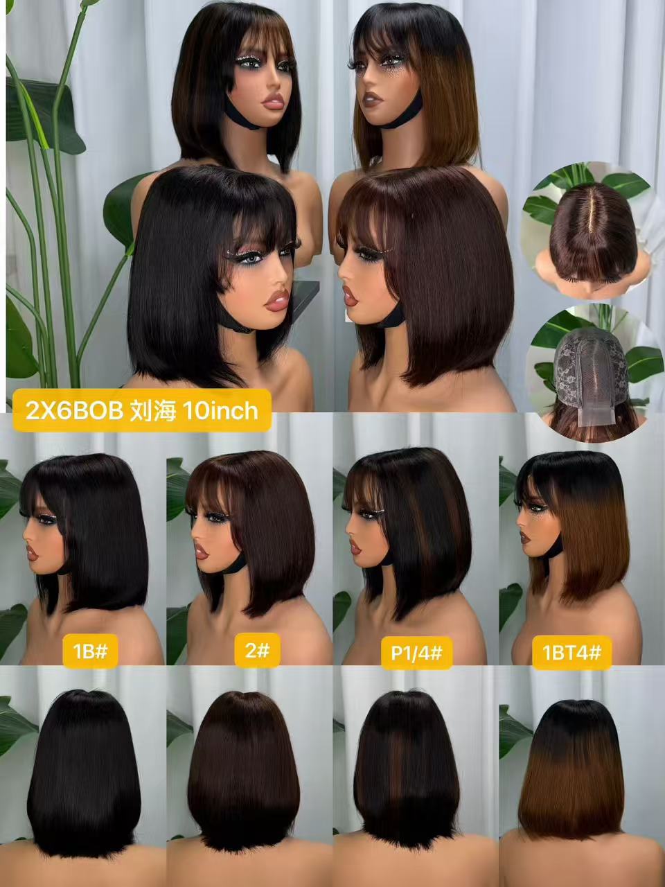 2x6 Lace Closure Straight Bob Wig with Bangs - 10 Inch 100% Virgin Remy Human Hair