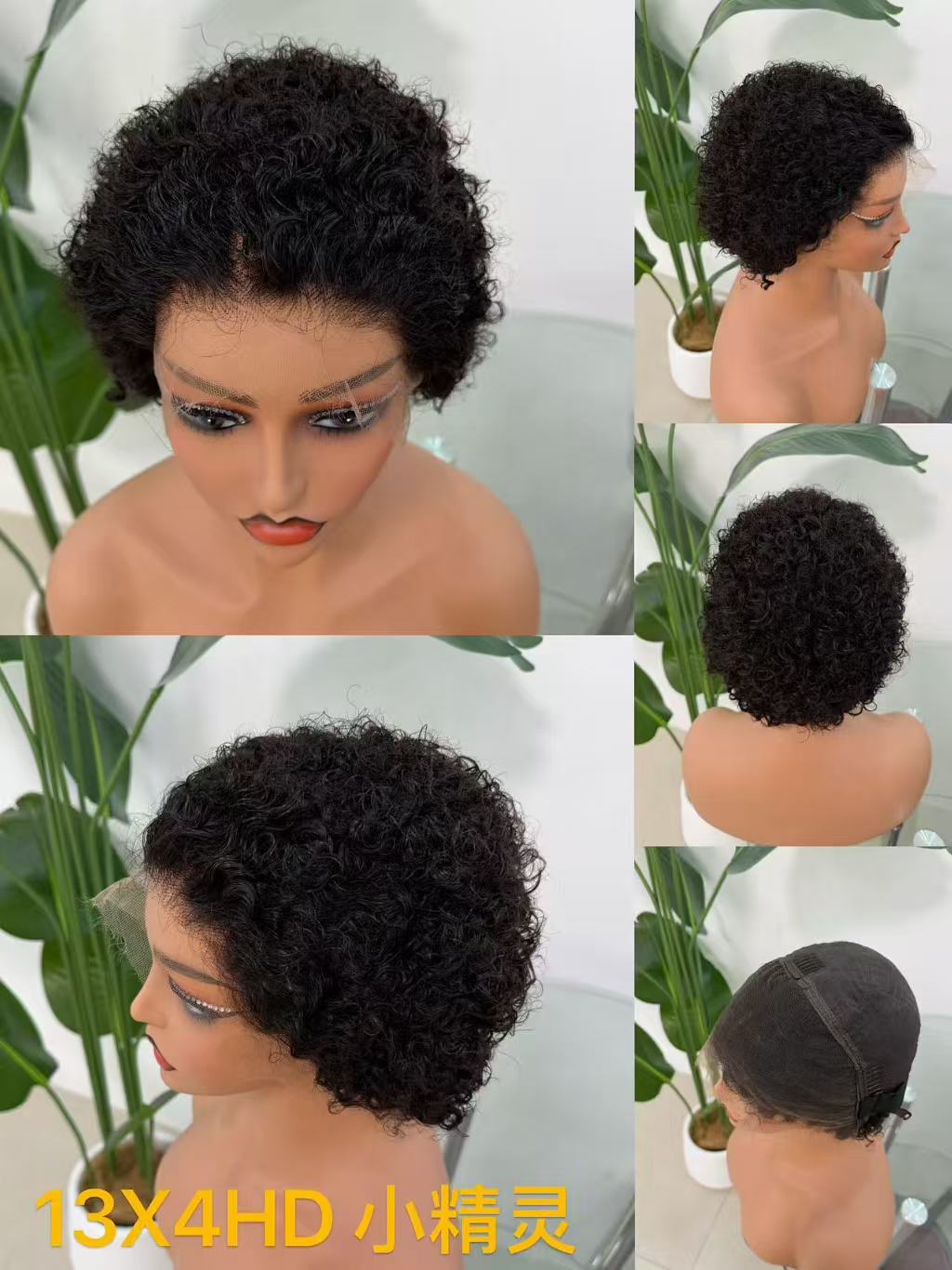 13x4 HD Lace Frontal Short Pixie Curl Wig - 100% Virgin Remy Human Hair